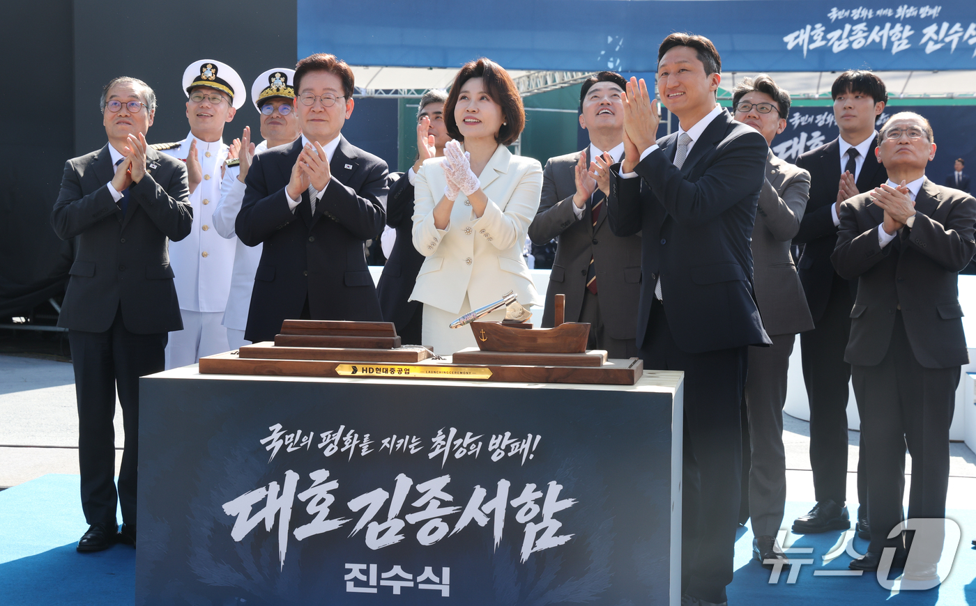 (울산=뉴스1) 이재명 기자 = 김혜경 여사가 30일 울산에서 열린 대호김종서함 진수식에서 진수도끼로 진수줄을 절단하자 이재명 대통령을 비롯한 참석자들이 박수를 치고 있다. 202 …
