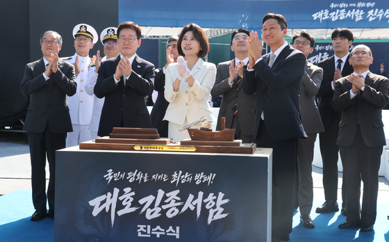대호김종서함 진수식