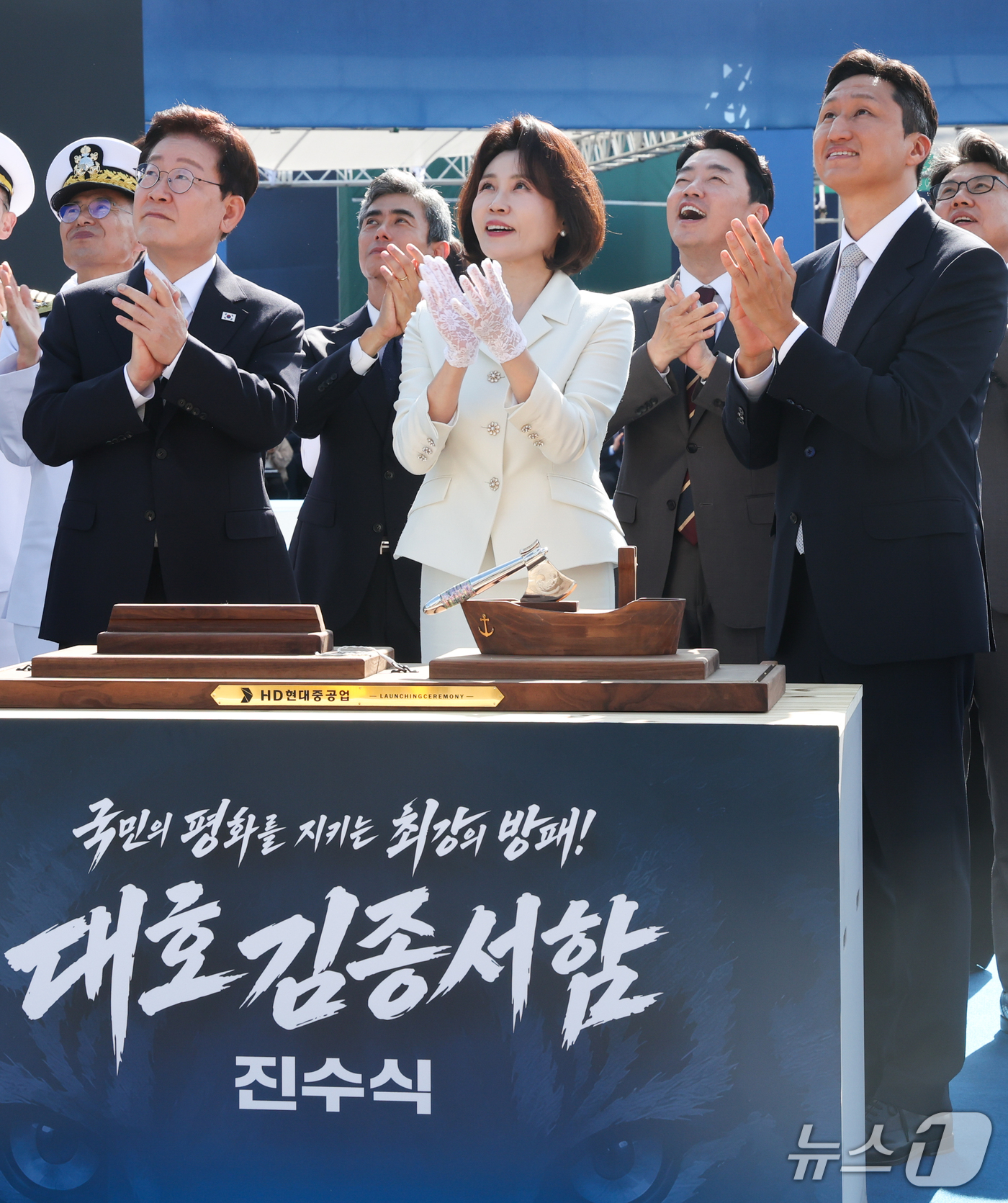 (울산=뉴스1) 이재명 기자 = 김혜경 여사가 30일 울산에서 열린 대호김종서함 진수식에서 진수도끼로 진수줄을 절단하자 이재명 대통령을 비롯한 참석자들이 박수를 치고 있다. 202 …