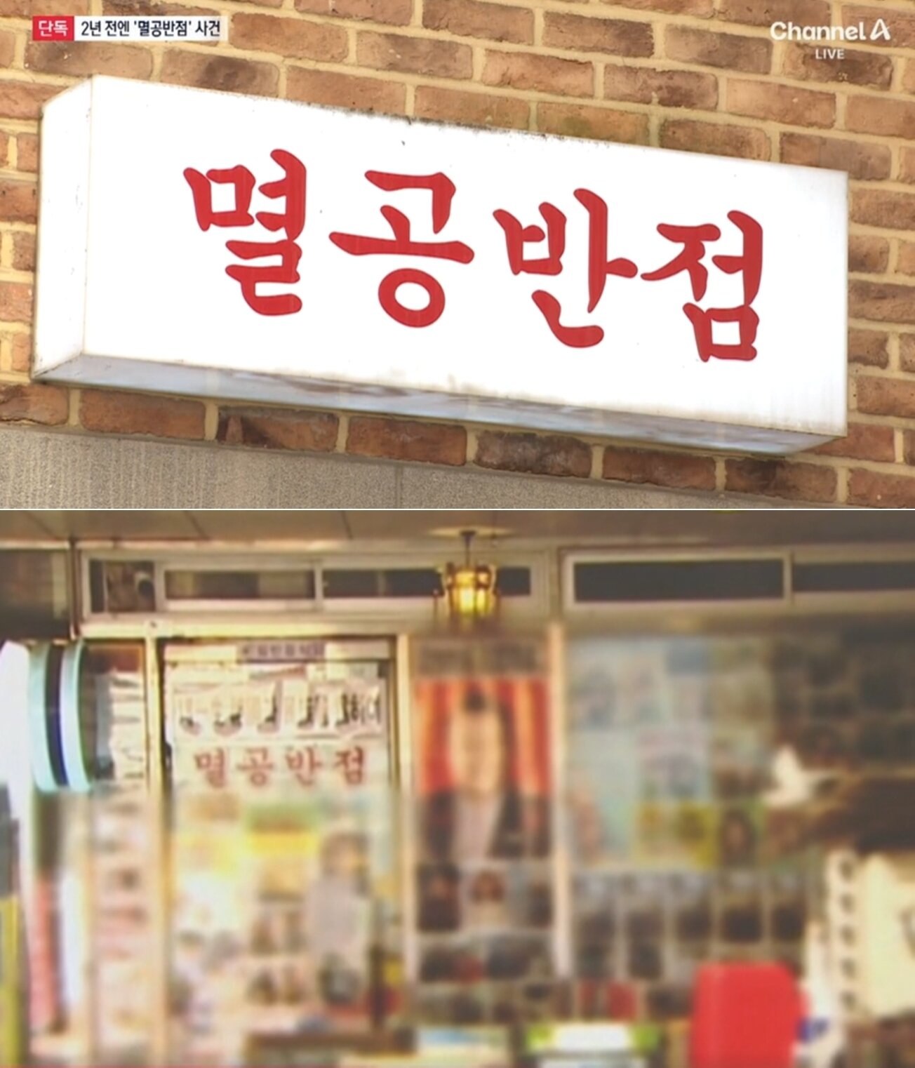 본문 이미지 - 채널A