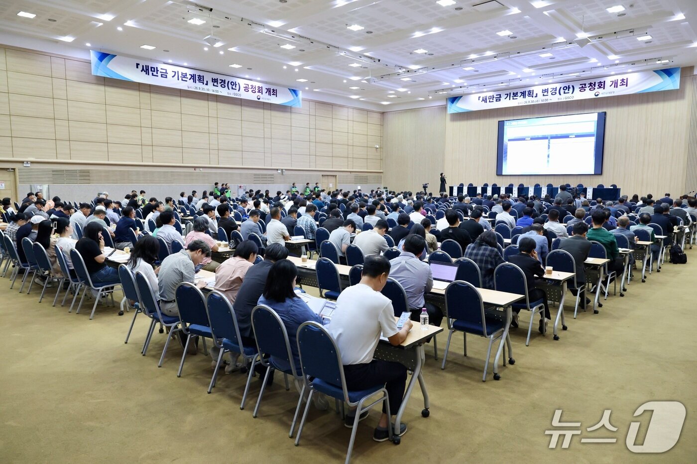 본문 이미지 - 30일 군산새만금컨벤션센터에서 '새만금 기본계획' 변경(안) 공청회가 개최된 가운데 관계 부처 관계자와 전문가, 시민단체, 지역 주민 등이 새만금청의 변경안 발표를 듣고 있다.(새만금개발청 제공. 재판매 및 DB 금지)/뉴스1