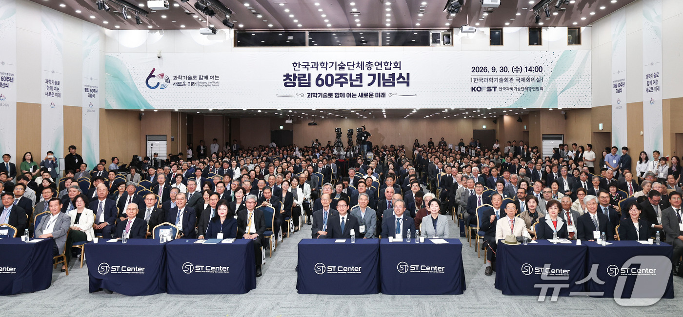 (서울=뉴스1) 이종수 기자 = 배경훈 부총리 겸 과학기술정보통신부 장관과 권오남 한국과학기술단체총연합회 회장을 비롯한 참석자들이 30일 서울 강남구 한국과학기술회관에서 열린 한국 …