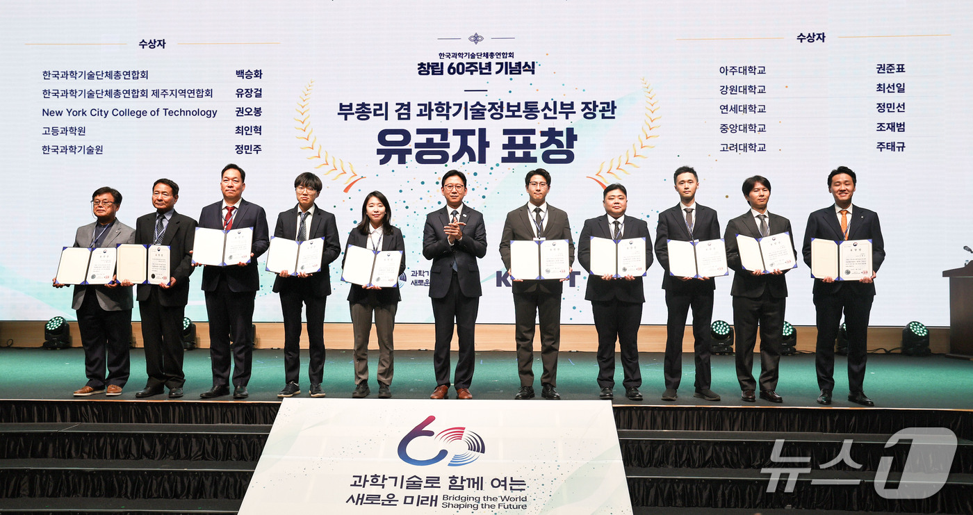 (서울=뉴스1) 이종수 기자 = 배경훈 부총리 겸 과학기술정보통신부 장관이 30일 서울 강남구 한국과학기술회관에서 열린 한국과학기술단체총연합회 창립 60주년 기념식에서 유공자 표창 …
