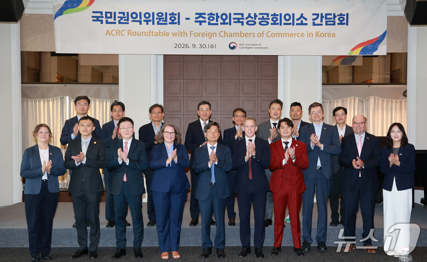 (서울=뉴스1) = 일연 국민권익위원장(앞줄 왼쪽 다섯 번째)이 30일 서울 중구 프레스센터에서 열린 주한상공회의소 임원 초청 정책간담회에서 참석자들과 기념 촬영을 하고 있다. ( …