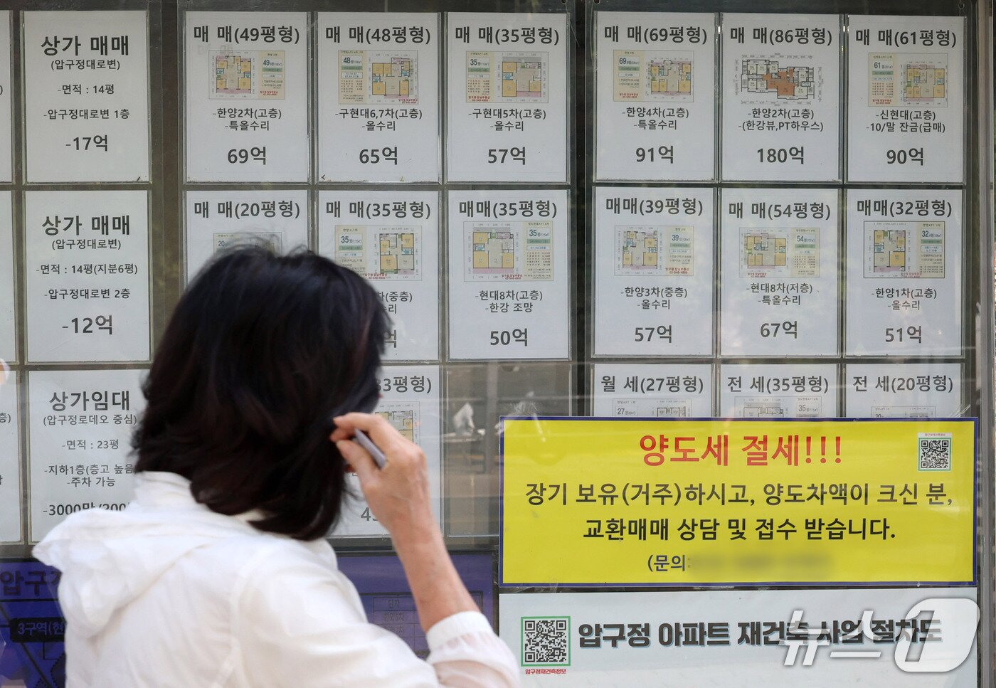 본문 이미지 - 서울 강남구 부동산중개업소에 아파트 매물 안내문이 붙여있다. 2026.9.30 ⓒ 뉴스1 박세연 기자