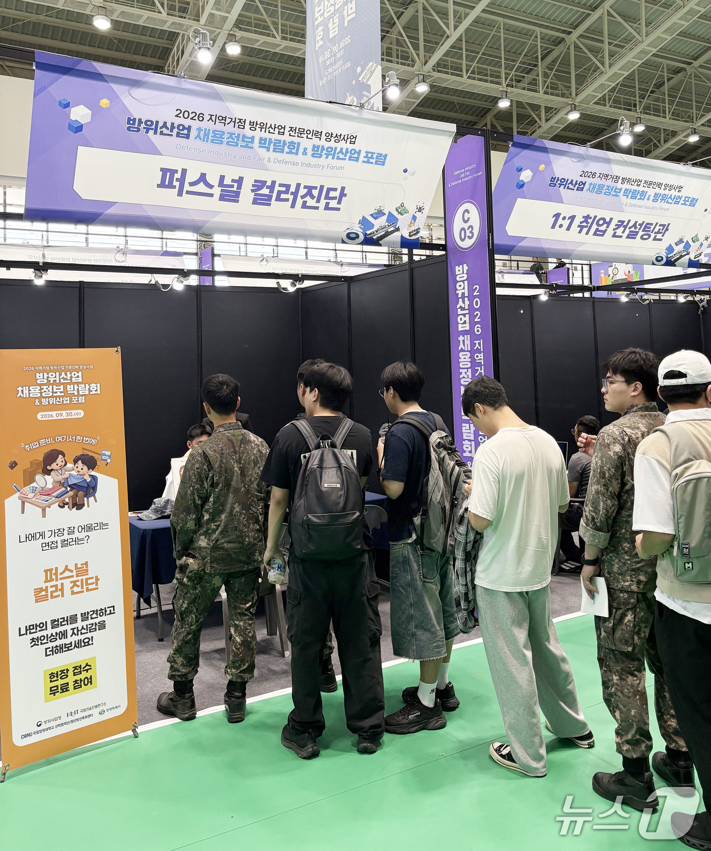(서울=뉴스1) = 30일 경남 창원시 국립창원대학교에서 열린 2026 방위산업 채용정보 박람회에서 구직자들이 상담을 받고 있다. (방위사업청 제공. 재판매 및 DB 금지) 202 …