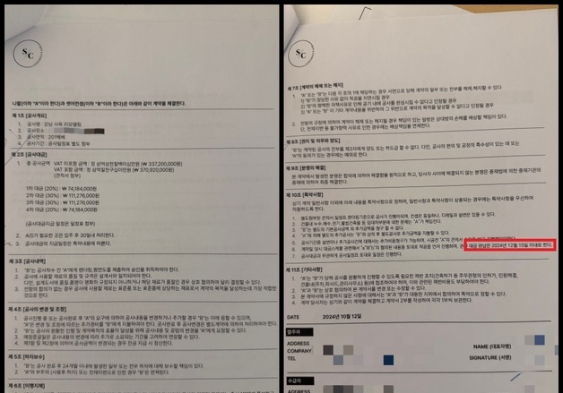 전 서울시 정무부시장 공사계약 관련 피소…회사 명의 사용 놓고 공방