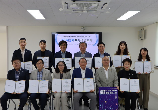 전북사회서비스원, '전북형 사회서비스' 성장 해법 찾는다