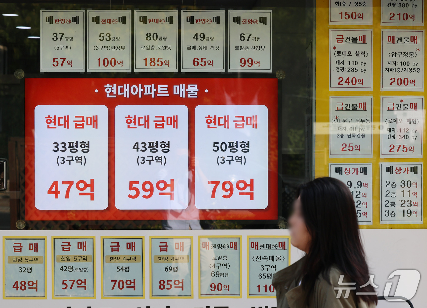 (서울=뉴스1) 박세연 기자 = 30일 서울 강남구 부동산중개업소에 아파트 매물 안내문이 붙여있다.8월 발표된 세제개편 영향으로 강남3구(강남·서초·송파) 지역 아파트 가격이 하락 …