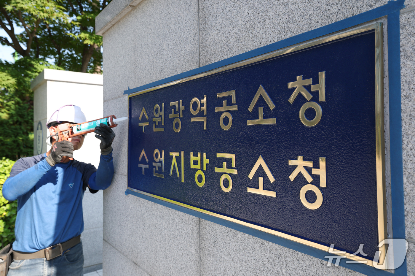 (수원=뉴스1) 김영운 기자 = 검찰청 폐지와 공소청·중대범죄수사청(중수청) 출범을 이틀 앞둔 30일 경기 수원시 영통구 수원고등검찰청에서 작업자들이 검찰청에서 공소청으로 현판을 …