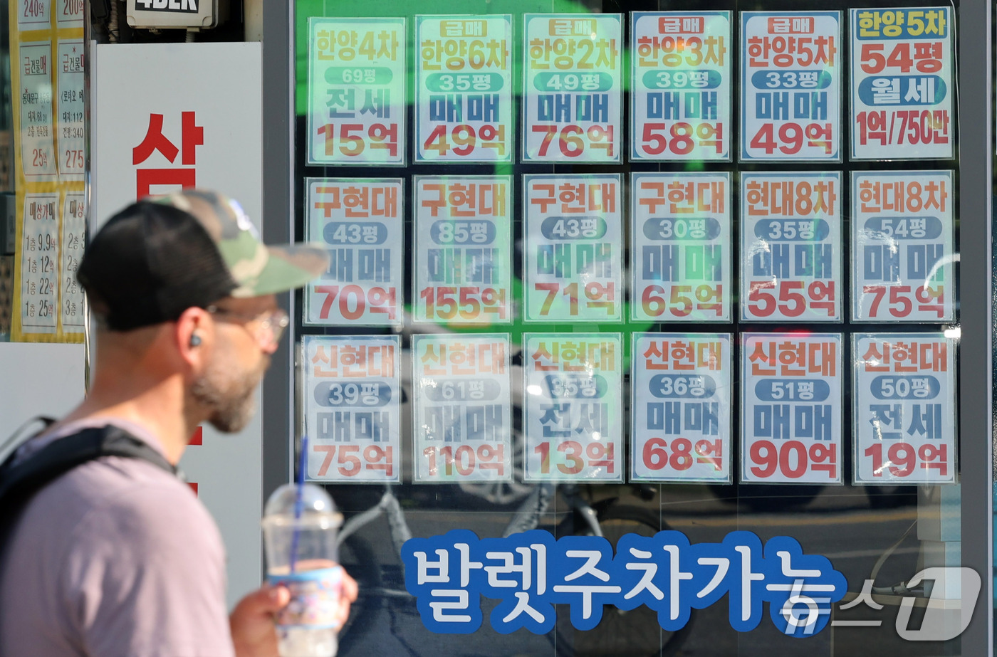 (서울=뉴스1) 박세연 기자 = 30일 서울 강남구 부동산중개업소에 아파트 매물 안내문이 붙여있다.8월 발표된 세제개편 영향으로 강남3구(강남·서초·송파) 지역 아파트 가격이 하락 …