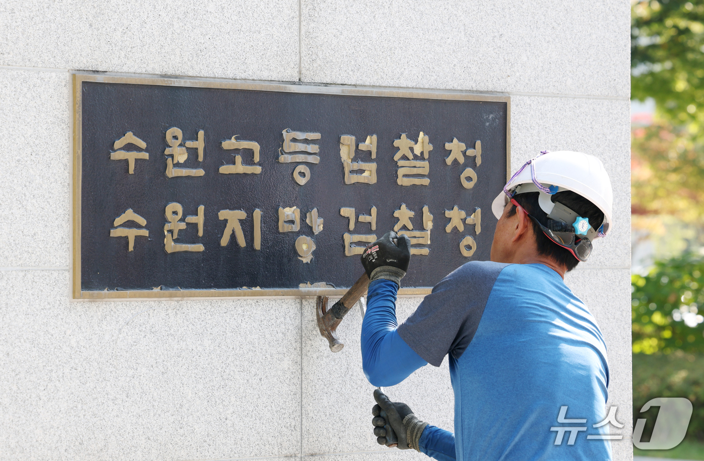 (수원=뉴스1) 김영운 기자 = 검찰청 폐지와 공소청·중대범죄수사청(중수청) 출범을 이틀 앞둔 30일 경기 수원시 영통구 수원고등검찰청에서 작업자들이 검찰청에서 공소청으로 현판을 …