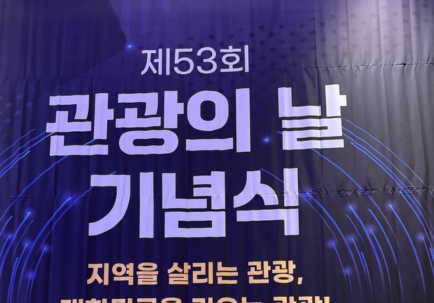 시티면세점, 관광의 날 문체부 장관 표창…외국인 매출 확대