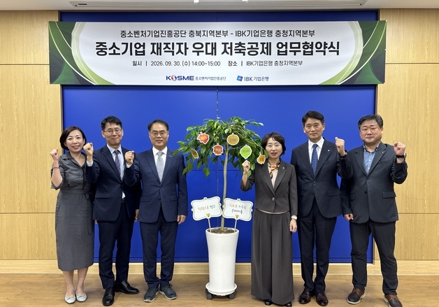 "지역서 가입 수요 직접 찾는다"…중진공·기업은행 충청권 협약