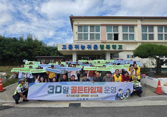 고흥군, 외국인 계절근로자 인권 보호 총력…'30일 골든타임제'