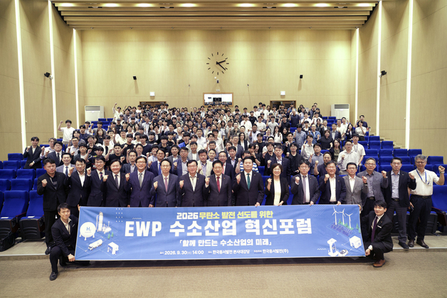 동서발전, 수소산업 혁신포럼…재생에너지 변동성 보완 대안 모색