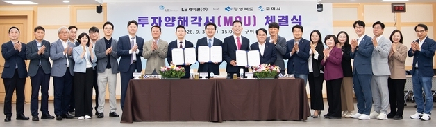 LB 세미콘, 구미에 746억 투자해 전력반도체 후공정 설비 증설