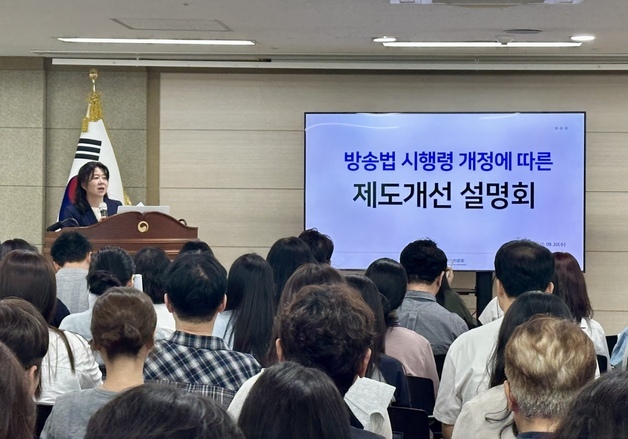10월부터 방송광고 일총량 20%로 확대…중간광고 규제도 완화