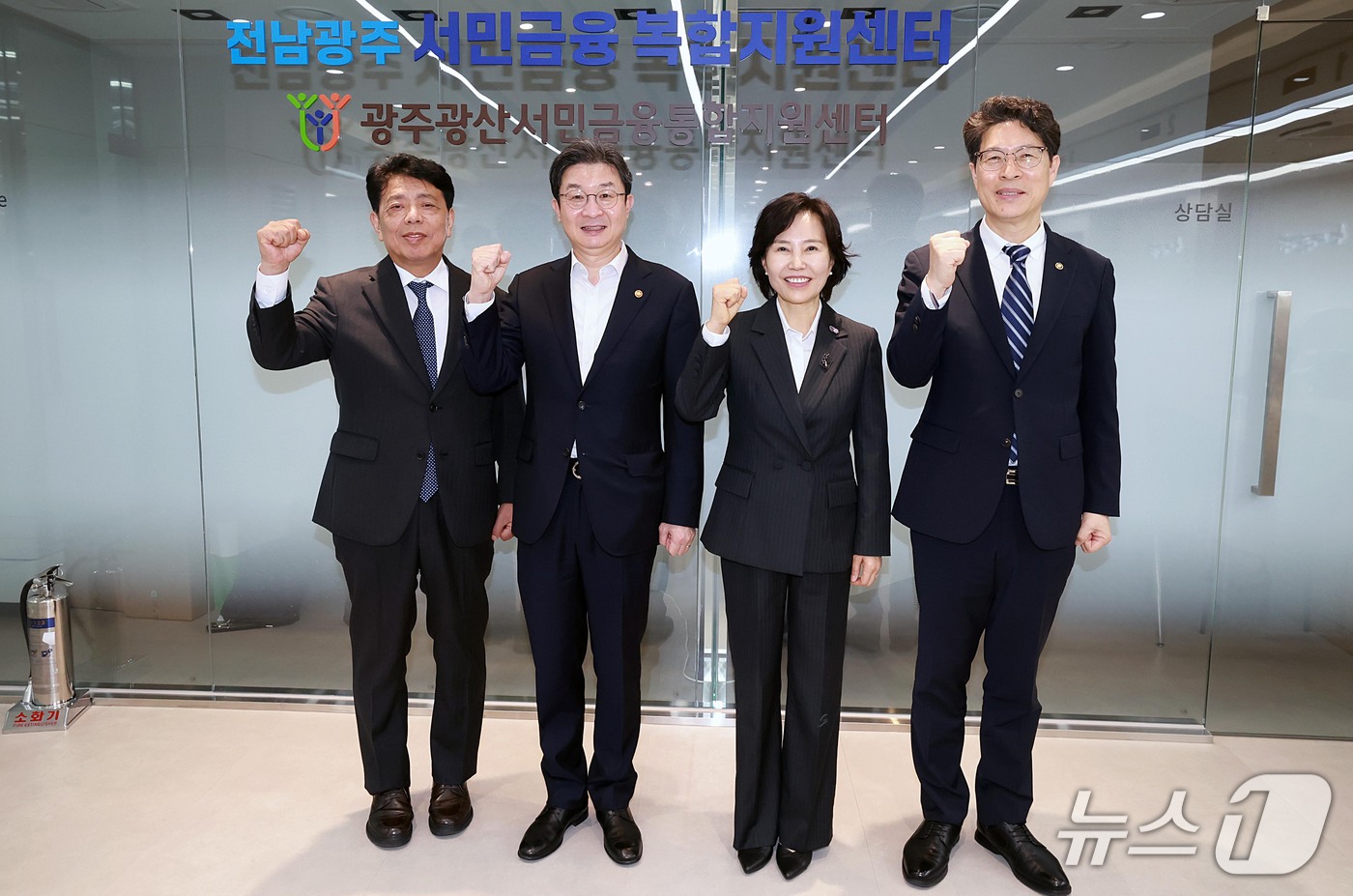 (서울=뉴스1) = 30일 전남광주통합특별시 광산구에서 열린 '전남광주 서민금융 복합지원센터' 개소식에서 이억원 금융위원장 등 참석자들이 파이팅을 외치고 있다.센터에는 서민금융진흥 …