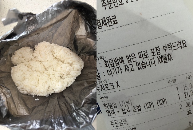 밥 따로 포장해 달랬더니…검은 비닐봉지에 담겨온 '맨밥' 고객 황당