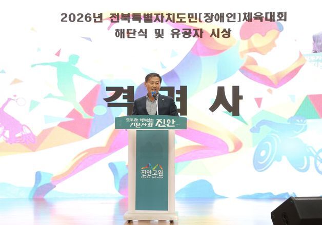 전춘성 진안군수 "첫 도민체전 성공적…열정·도전으로 위상 높여"