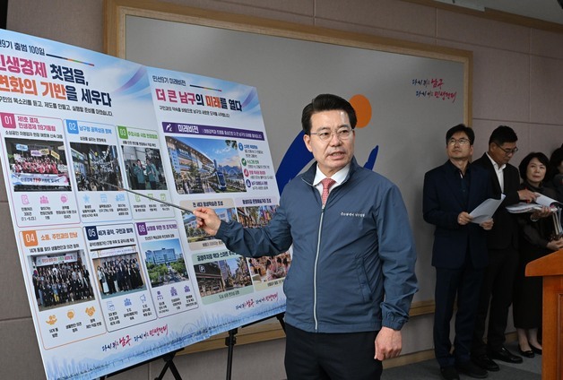 울산 남구, 민선 9기 공약 46개 확정…"태화강역·트램 연계 새 성장축"