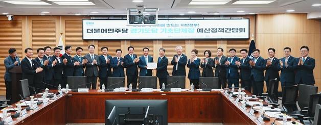 경기도 민주당 시장·군수들 국회에 "민생·복지 예산 지켜달라"