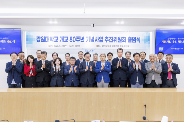강원대, 개교 80주년 기념사업 추진위 출범…"새로운 100년 준비"