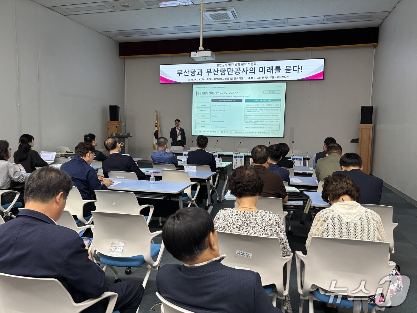 본문 이미지 - 장하용 부산연구원 책임연구원이 기조발제 하는 모습. 부산시가 항만공사 통합에 대한 입장을 내놓지 않은 가운데 시 산하 연구기관 소속 연구원이 사실상 항만공사 통합에 대해 반대하는 입장을 내놔 눈길을 끌었다. 2026.9.30 ⓒ 뉴스1 홍윤 기자