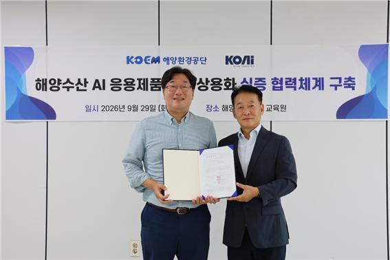 해양환경공단, 코아이와 'AI 수상 로봇 상용화 실증 지원' 계약 체결