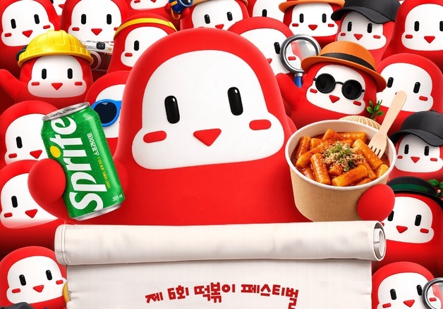 글로벌 브랜드 '스프라이트', '대구 떡볶이 페스티벌' 공식 스폰서 참여