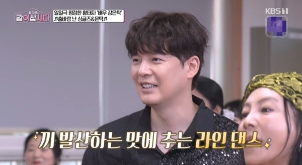 '같이삽시다' 강은탁, 라인 댄스 도전…열정의 드라마 홍보