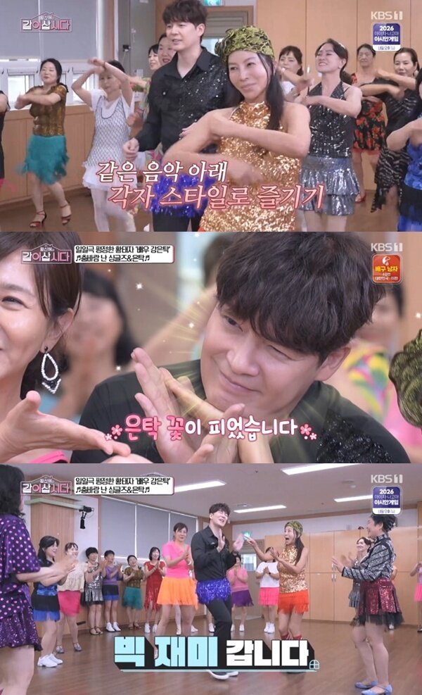 본문 이미지 - KBS 1TV '황신혜의 같이 삽시다' 캡처