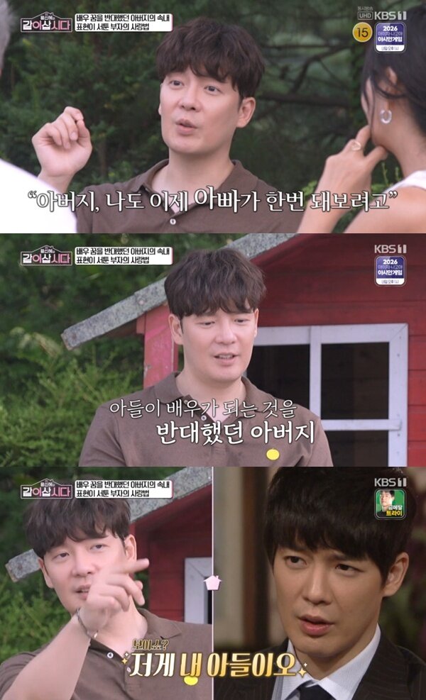 본문 이미지 - KBS 1TV '황신혜의 같이 삽시다' 캡처