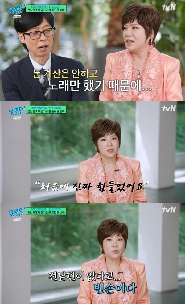 본문 이미지 - tvN '유 퀴즈 온 더 블럭' 캡처