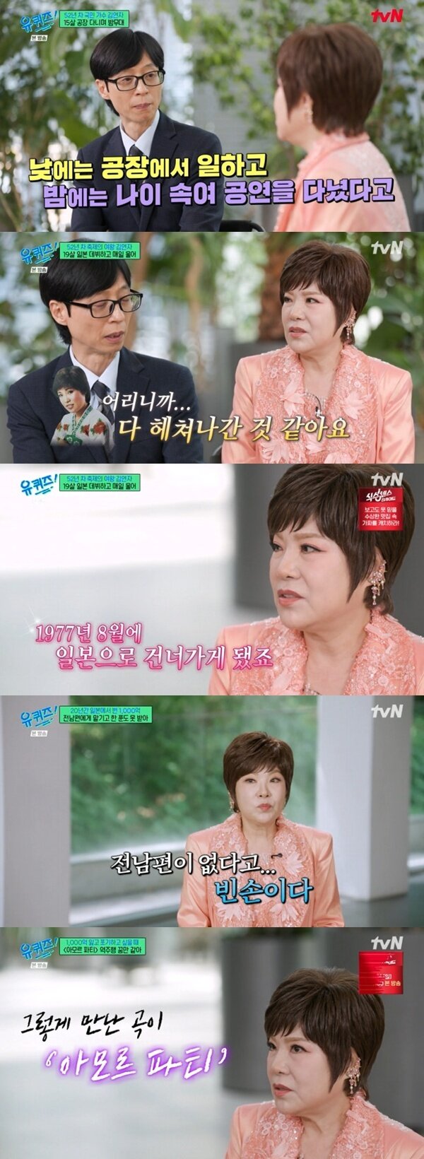 본문 이미지 - tvN '유 퀴즈 온 더 블럭' 캡처