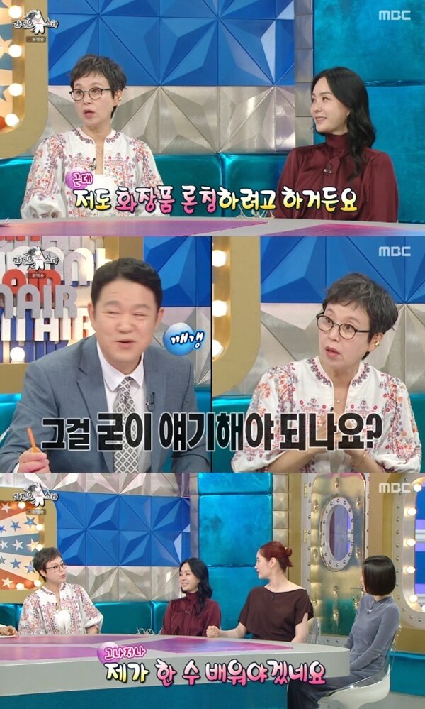 본문 이미지 - MBC '라디오스타' 캡처