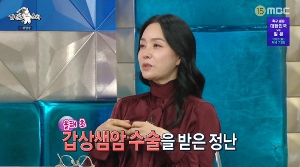 '라디오스타' 김정난, 갑상샘암 수술 고백…"박미선 큰 힘 됐다"