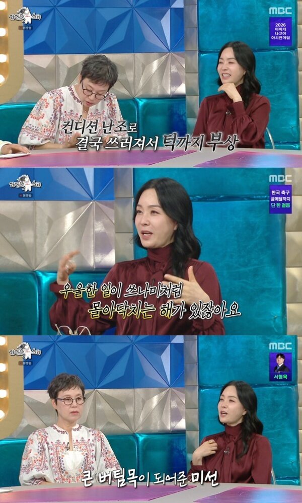 본문 이미지 - MBC '라디오스타' 캡처
