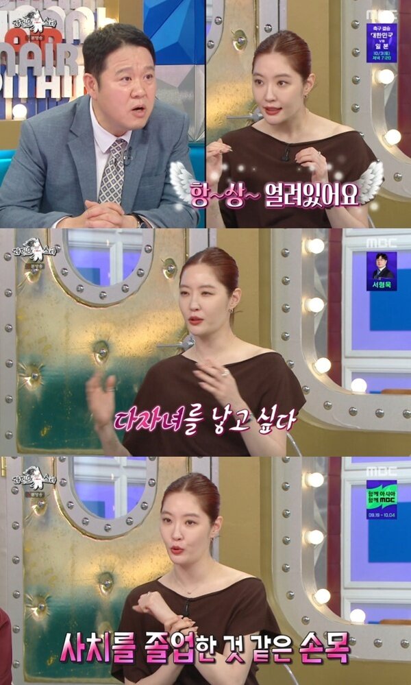 본문 이미지 - MBC '라디오스타' 캡처