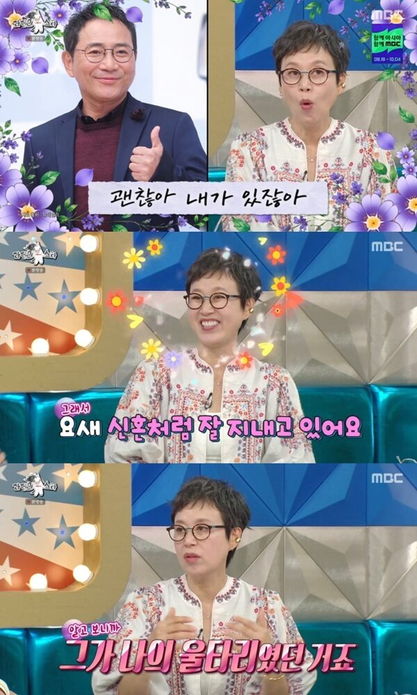 본문 이미지 - MBC '라디오스타' 캡처