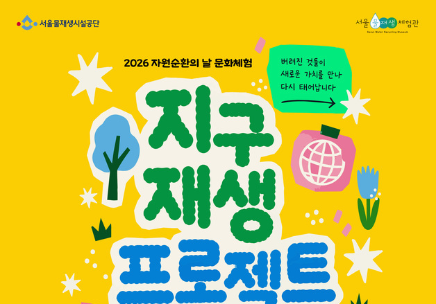 버려진 그림책·몽당크레용의 변신…'지구재생 프로젝트'
