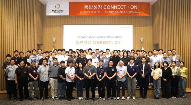한화에어로, '협력사 AI 활용 역량 강화' 동반성장 세미나 개최