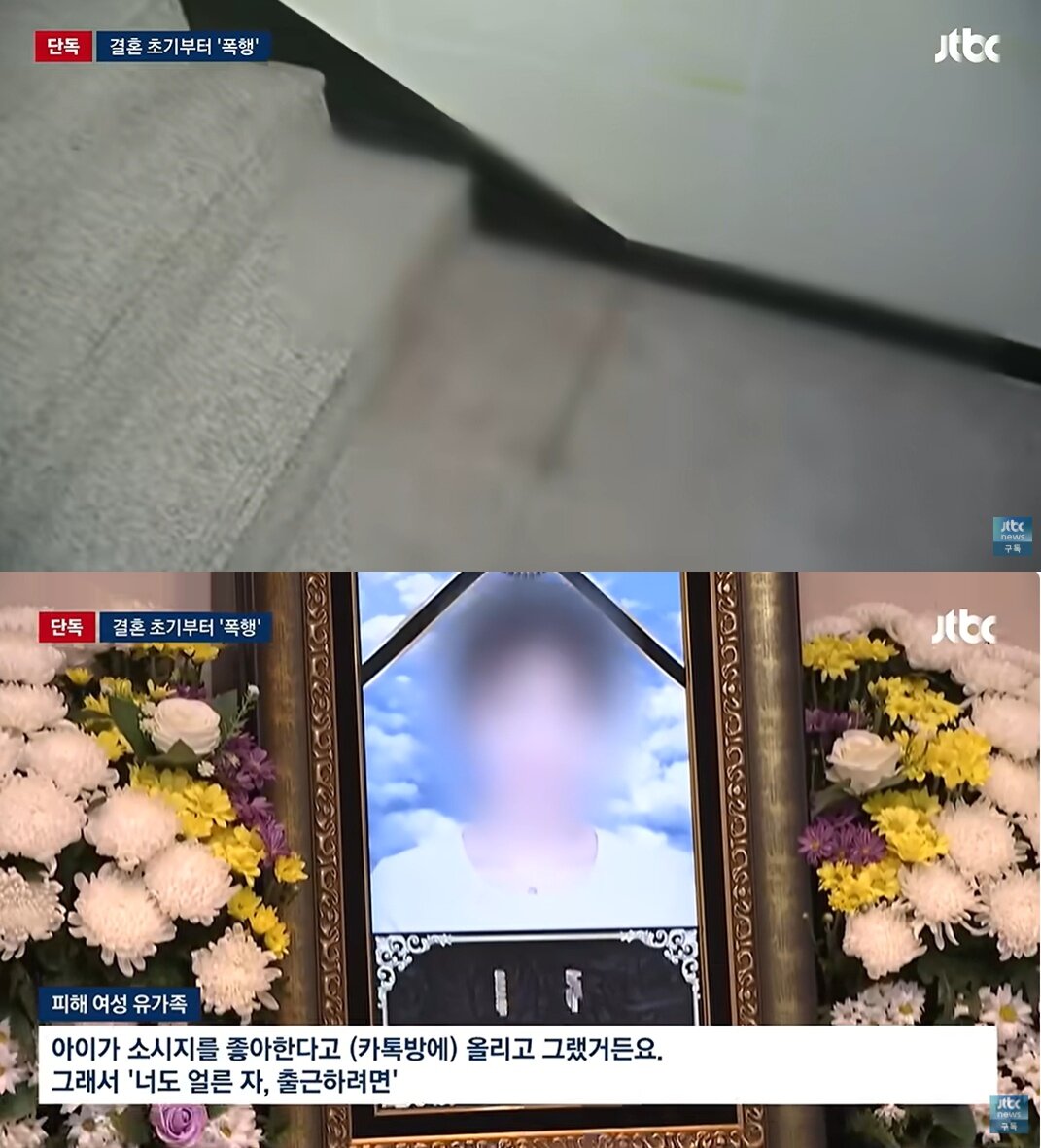 본문 이미지 - JTBC 갈무리