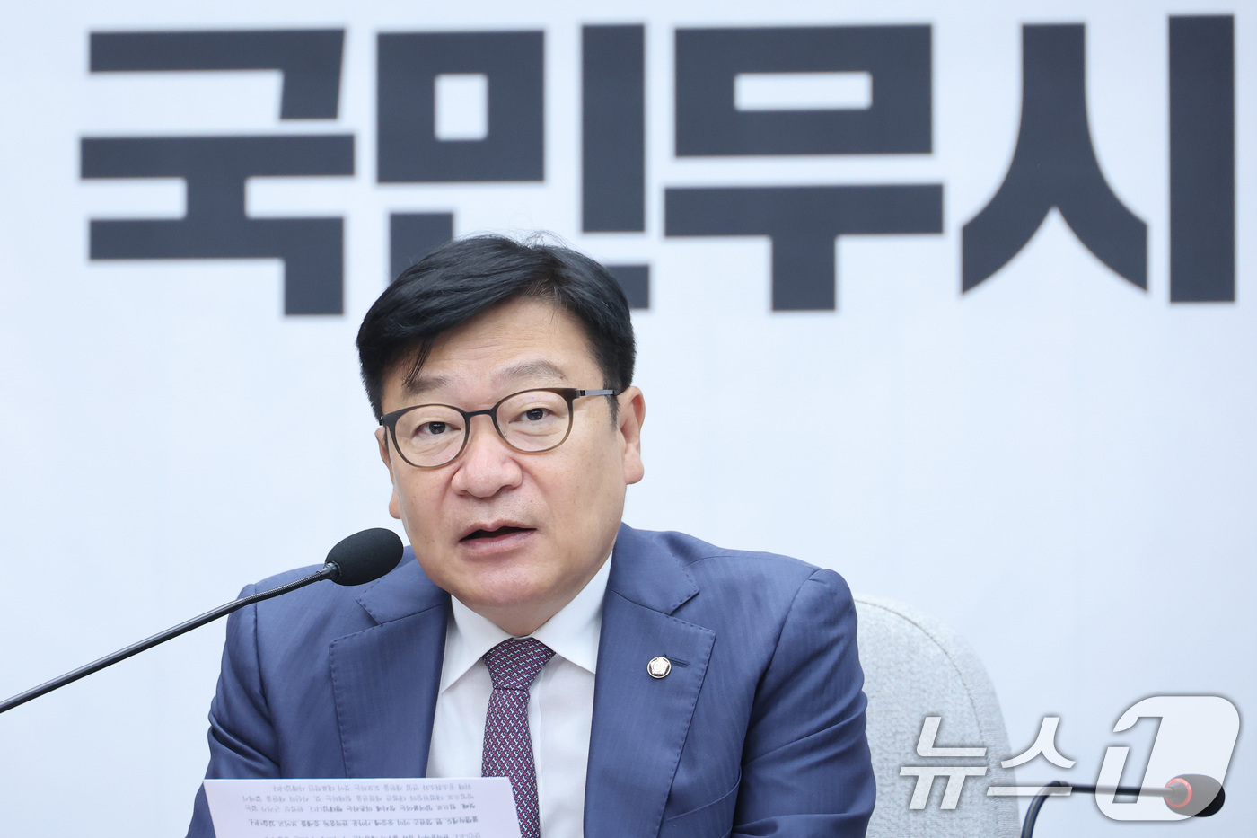 (서울=뉴스1) 신웅수 기자 = 정점식 국민의힘 원내대표가 4일 서울 여의도 국회에서 열린 원내대책회의에서 발언하고 있다. 2026.9.4/뉴스1