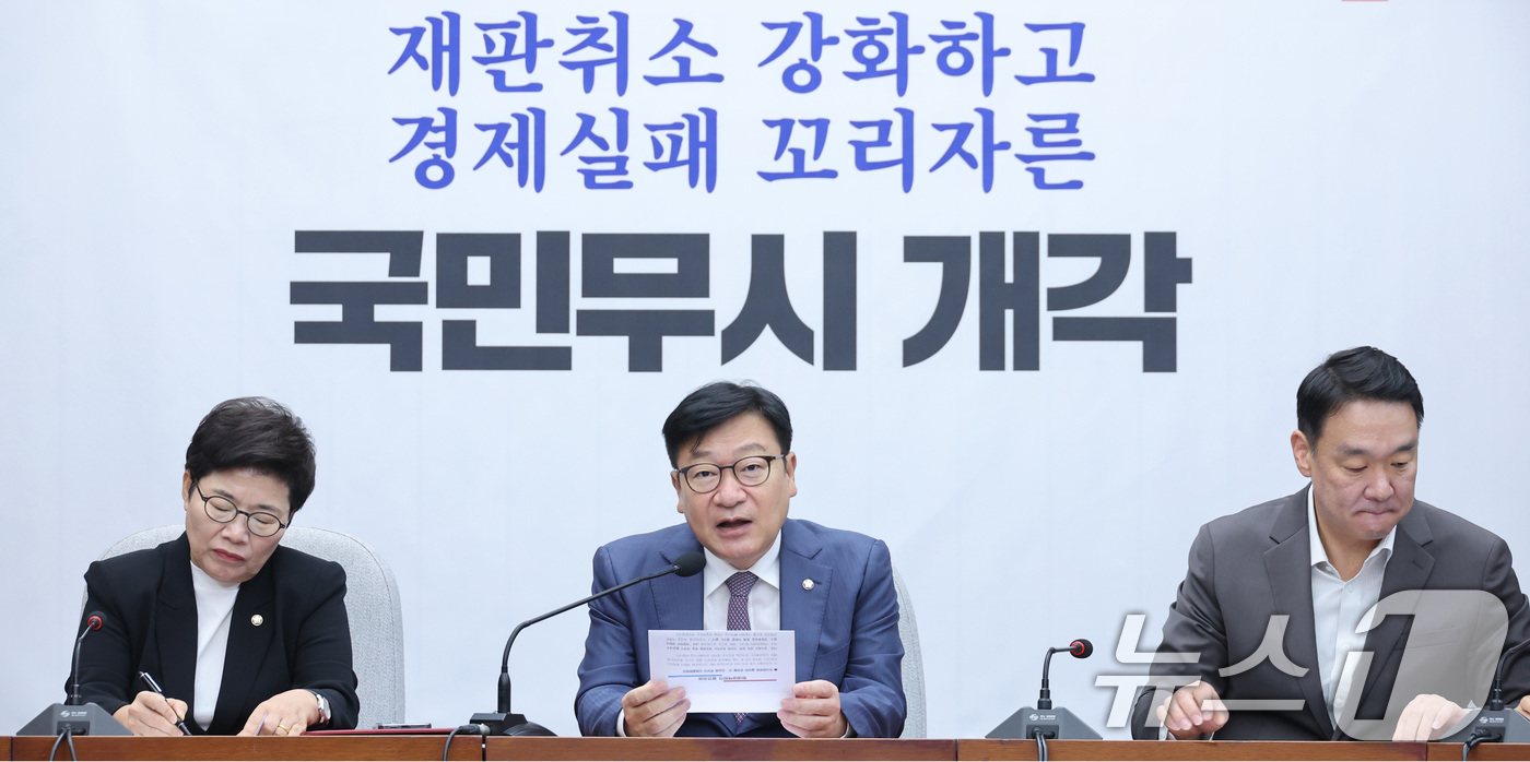 (서울=뉴스1) 신웅수 기자 = 정점식 국민의힘 원내대표가 4일 서울 여의도 국회에서 열린 원내대책회의에서 발언하고 있다. 2026.9.4/뉴스1