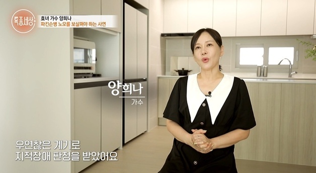 가수 양희나 "전교 1등 동생, 학폭 이후 지적장애 판정…母는 파킨슨병"