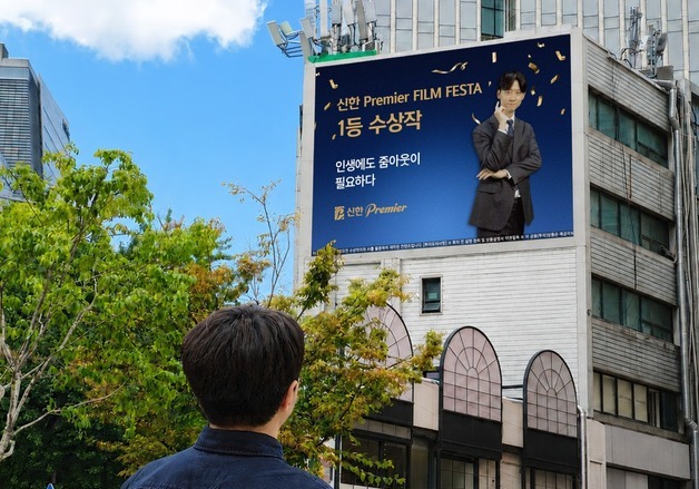 신한證, 숏폼 공모전 '신한 프리미어 필름 페스타' 수상작 선정