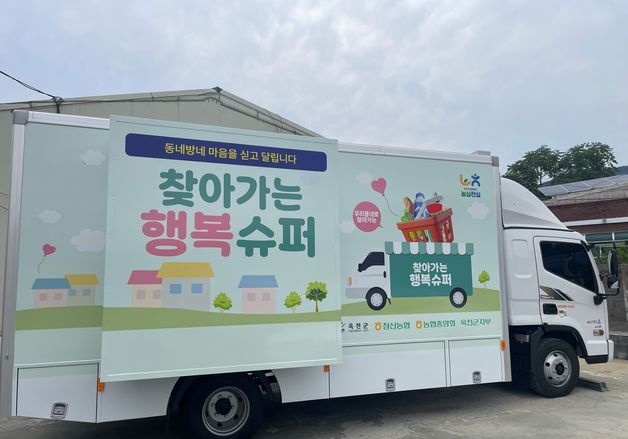 "오지마을 장보기 쉬워졌어요"…옥천군 '찾아가는 행복슈퍼'
