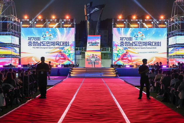 당진서 충남도민체전 개막…15개 시군 32개 종목 열전